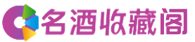 尼勒克烟酒回收_尼勒克回收烟酒_尼勒克烟酒回收店_瑶函烟酒回收公司